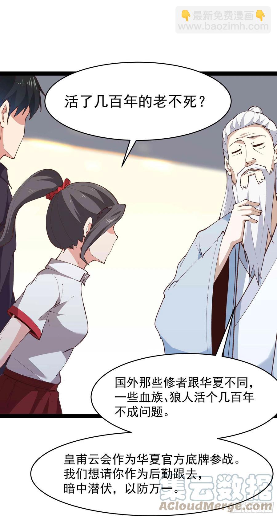 第270话 来刺激的32