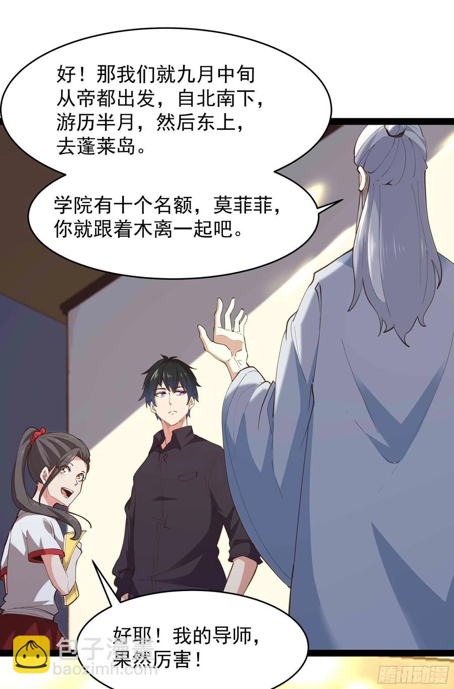 第270话 来刺激的35