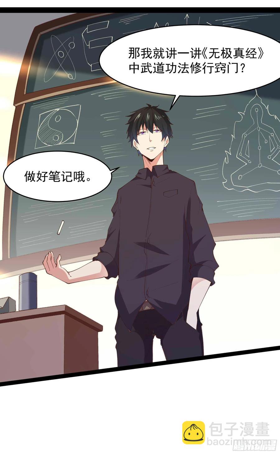 第270话 来刺激的9