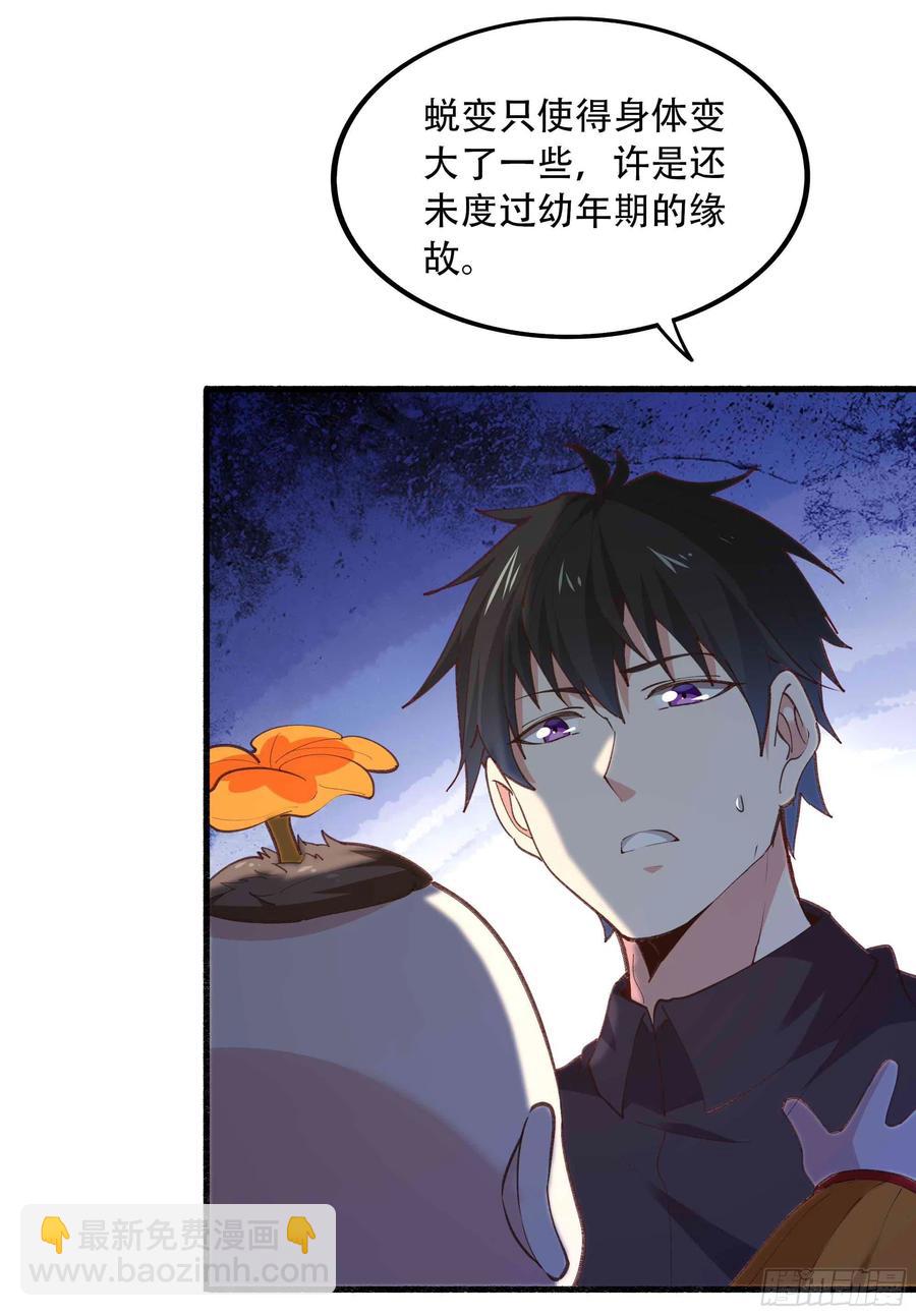 第271话  再次附身？？11