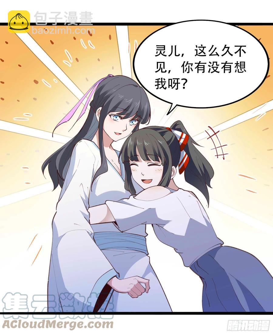 第271话  再次附身？？2