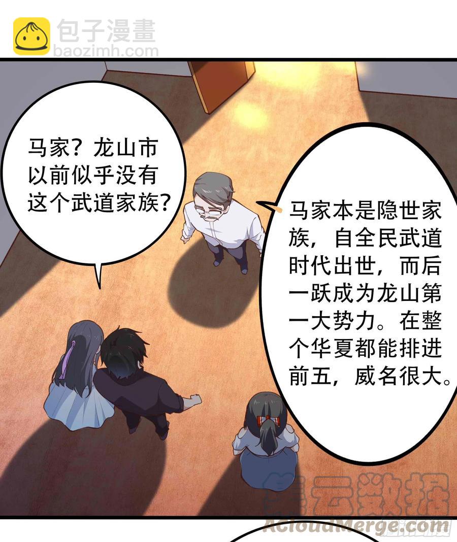 第271话  再次附身？？20