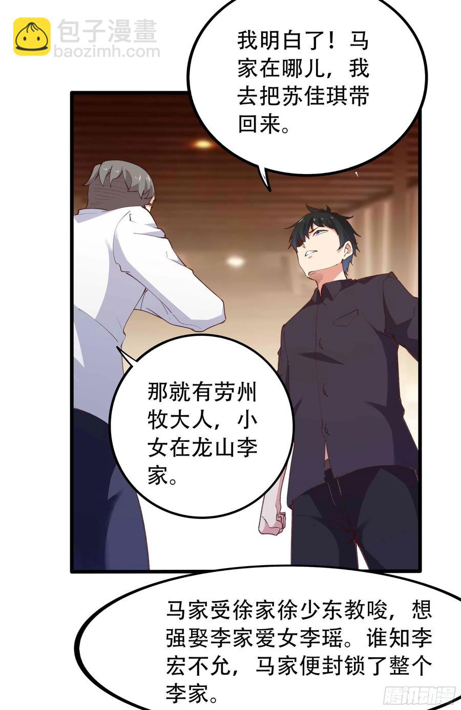 第271话  再次附身？？21