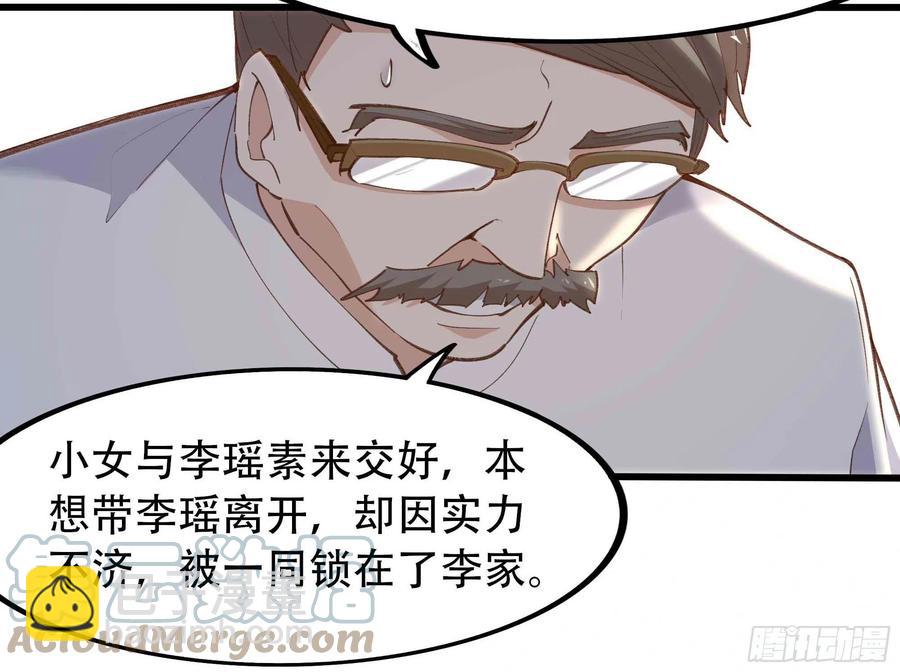 第271话  再次附身？？22