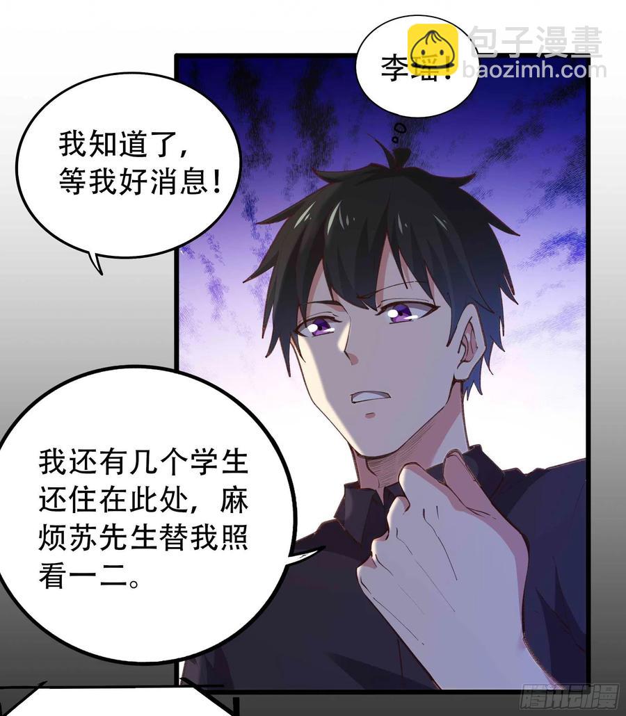 第271话  再次附身？？23