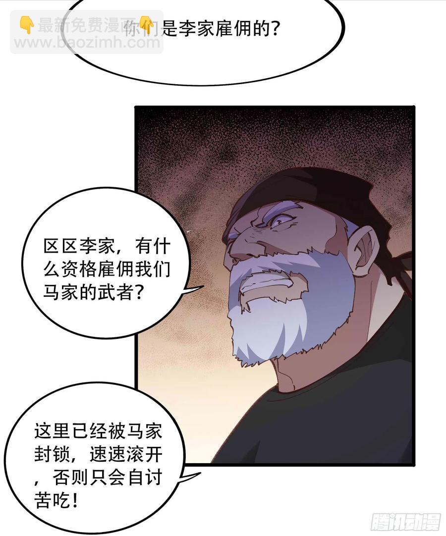 第271话  再次附身？？29