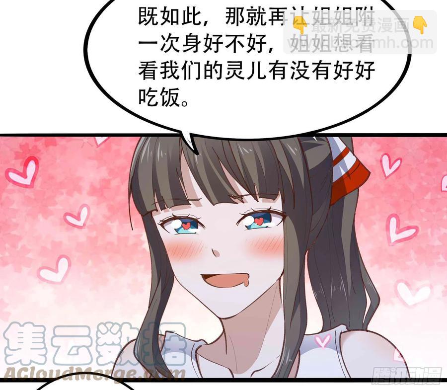 第271话  再次附身？？4