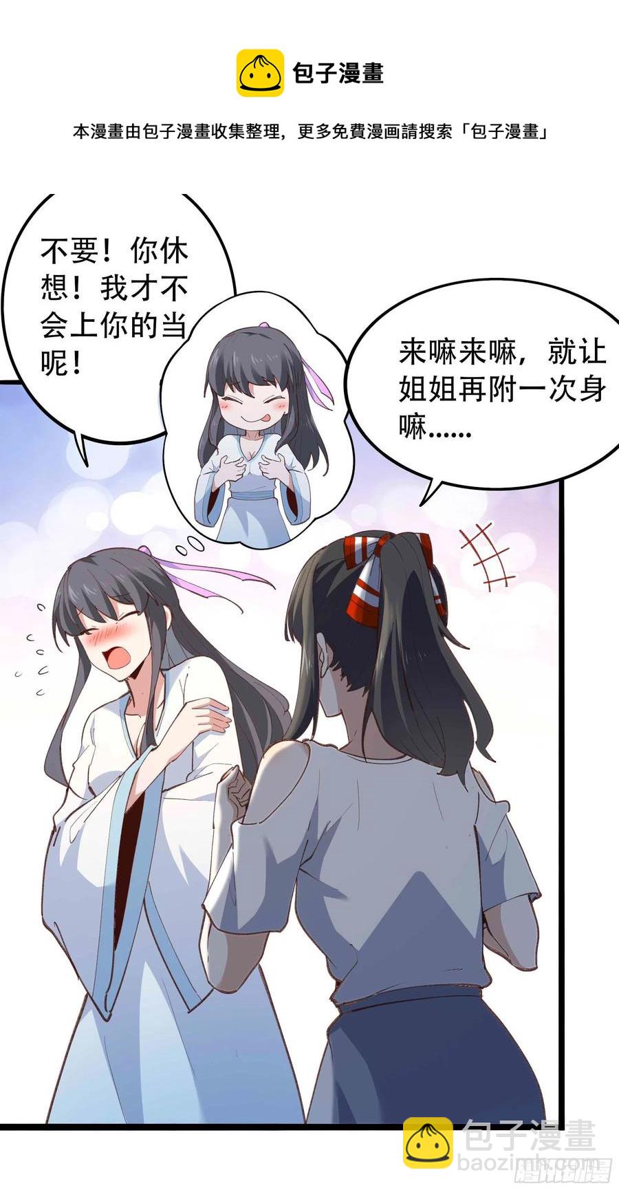 第271话  再次附身？？5
