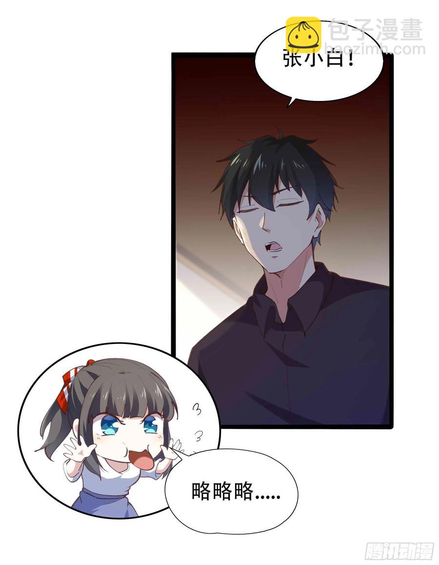 第271话  再次附身？？7