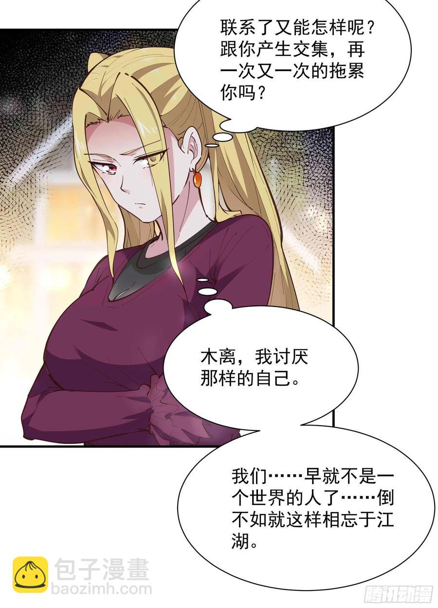 第272章  暗生情愫？3