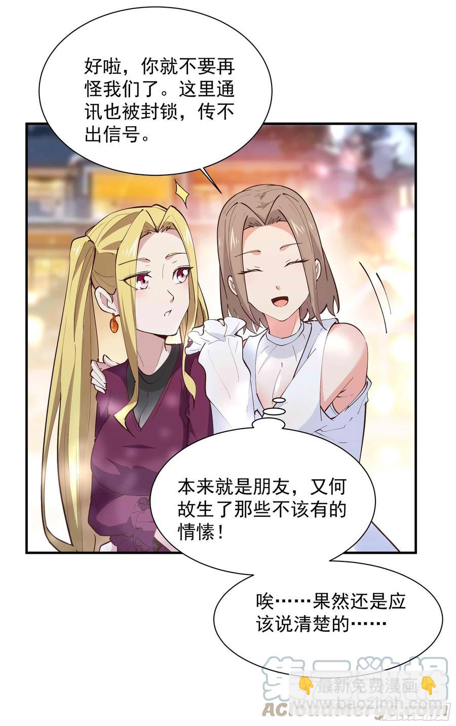 第272章  暗生情愫？4