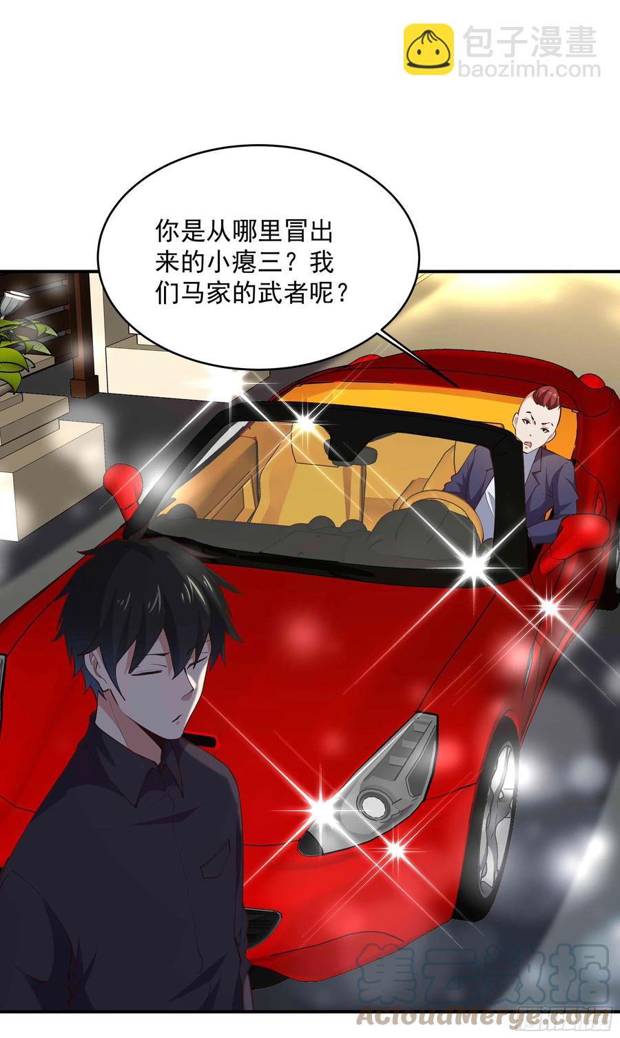 第272章  暗生情愫？8