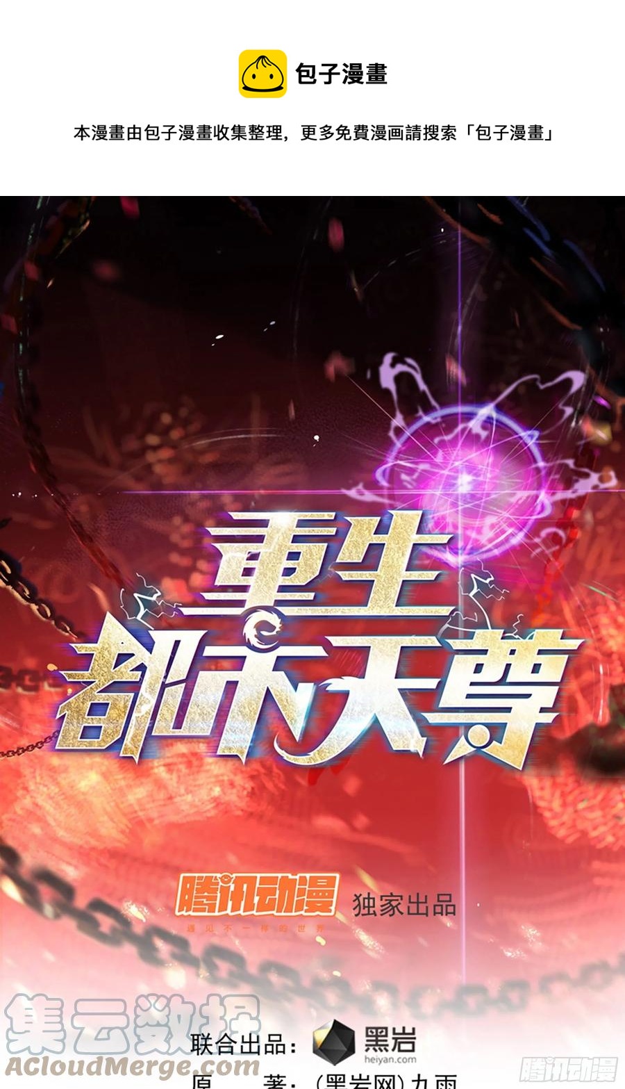 第273话 又白又大0