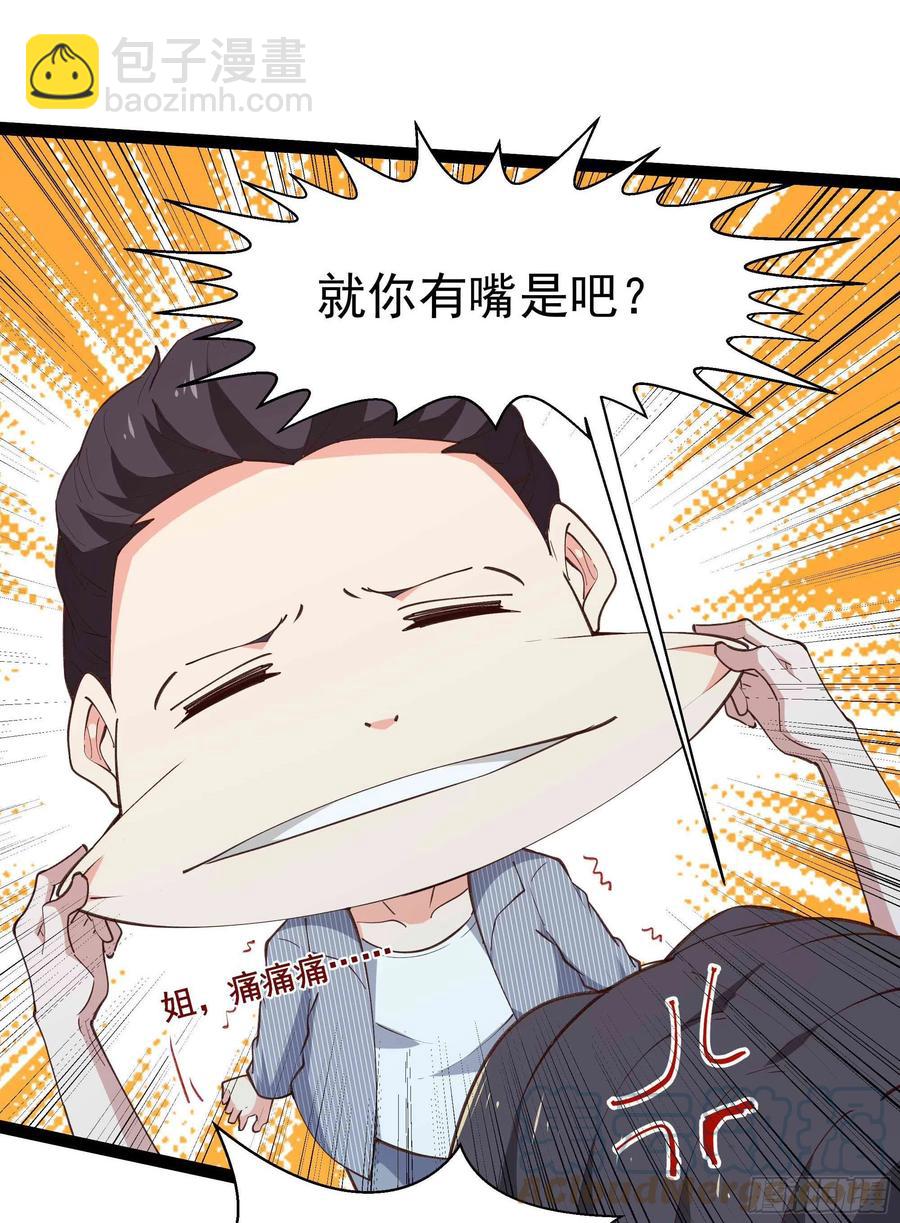 第273话 又白又大36