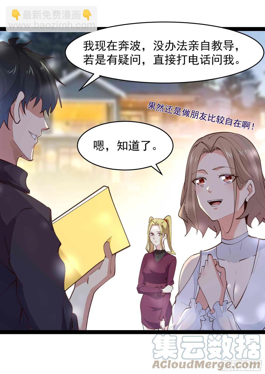 第273话 又白又大6