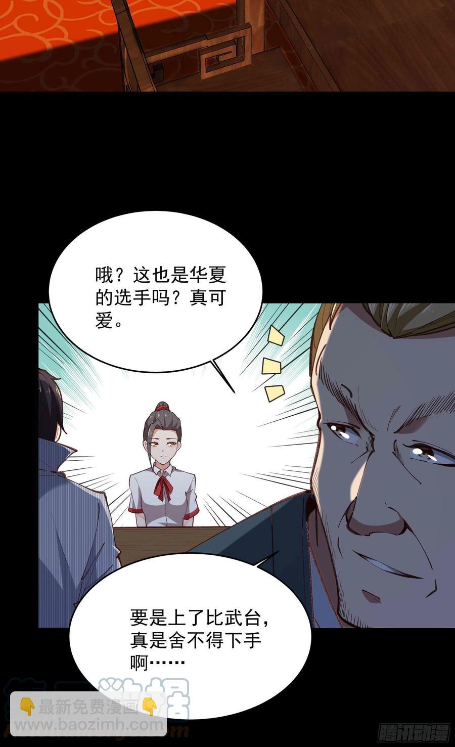第274话 武道大会10