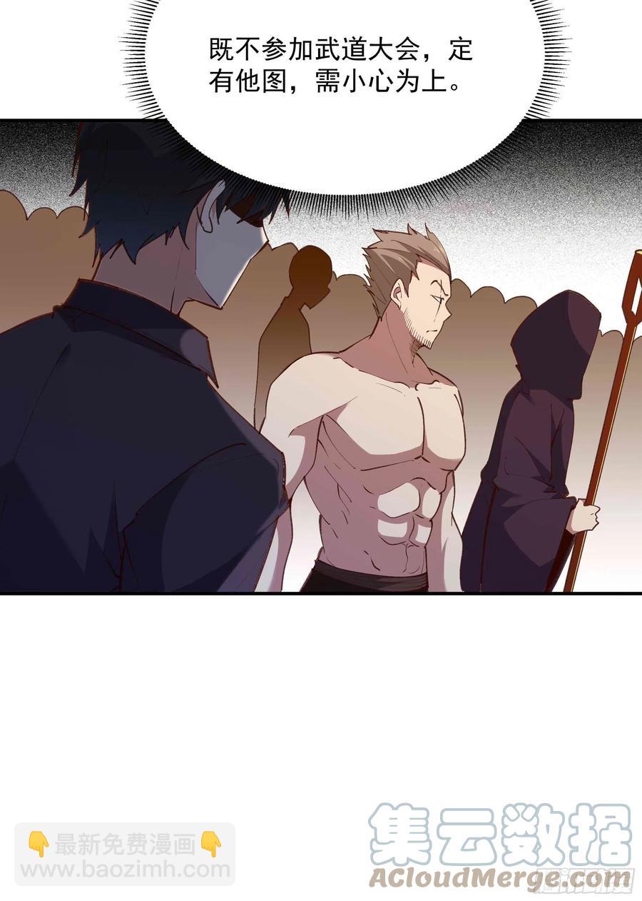 第274话 武道大会30