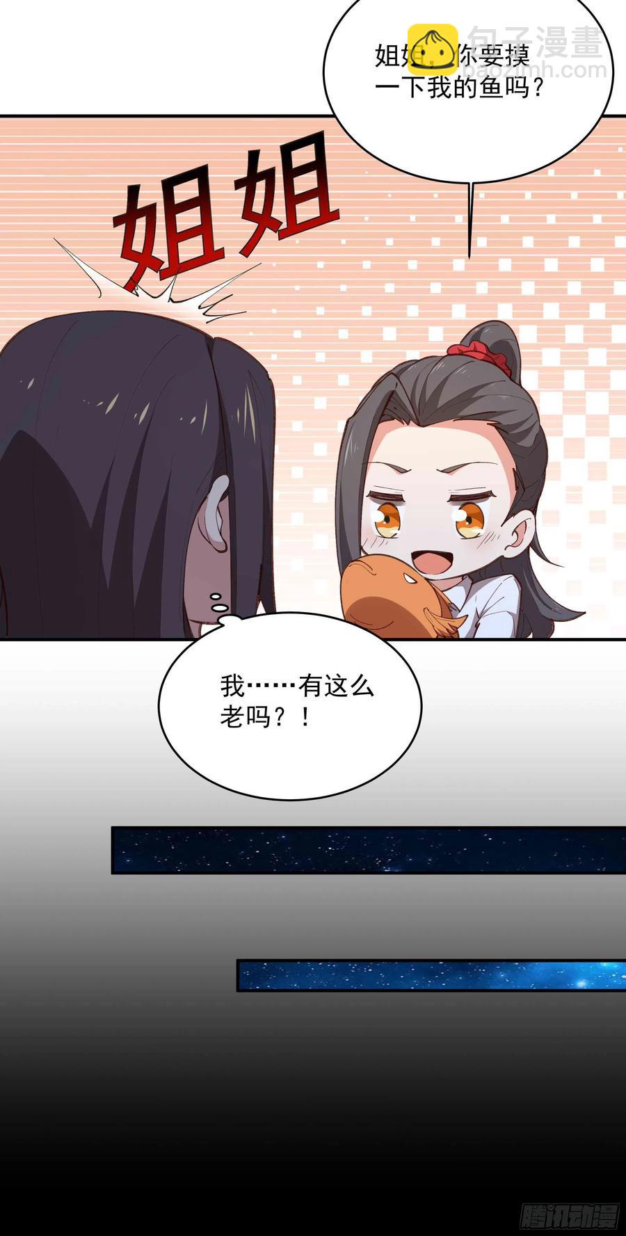 第274话 武道大会7