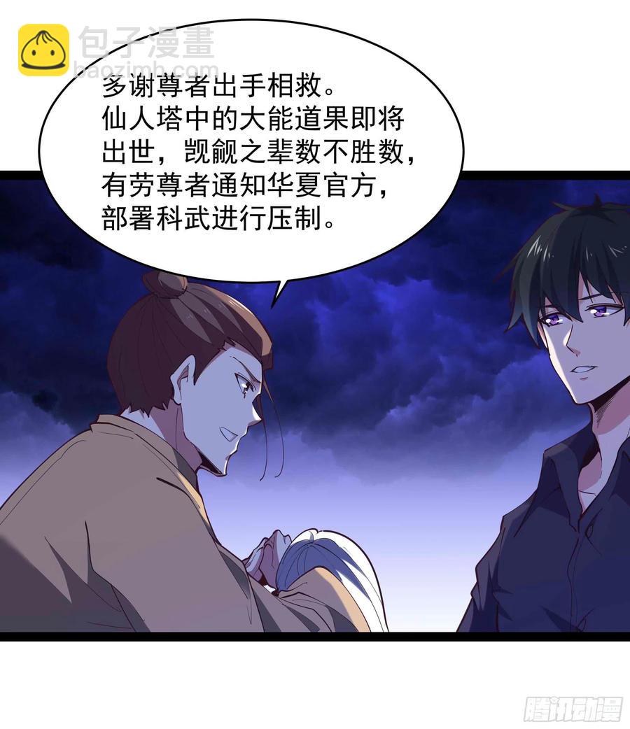 第275话 让人兴奋25
