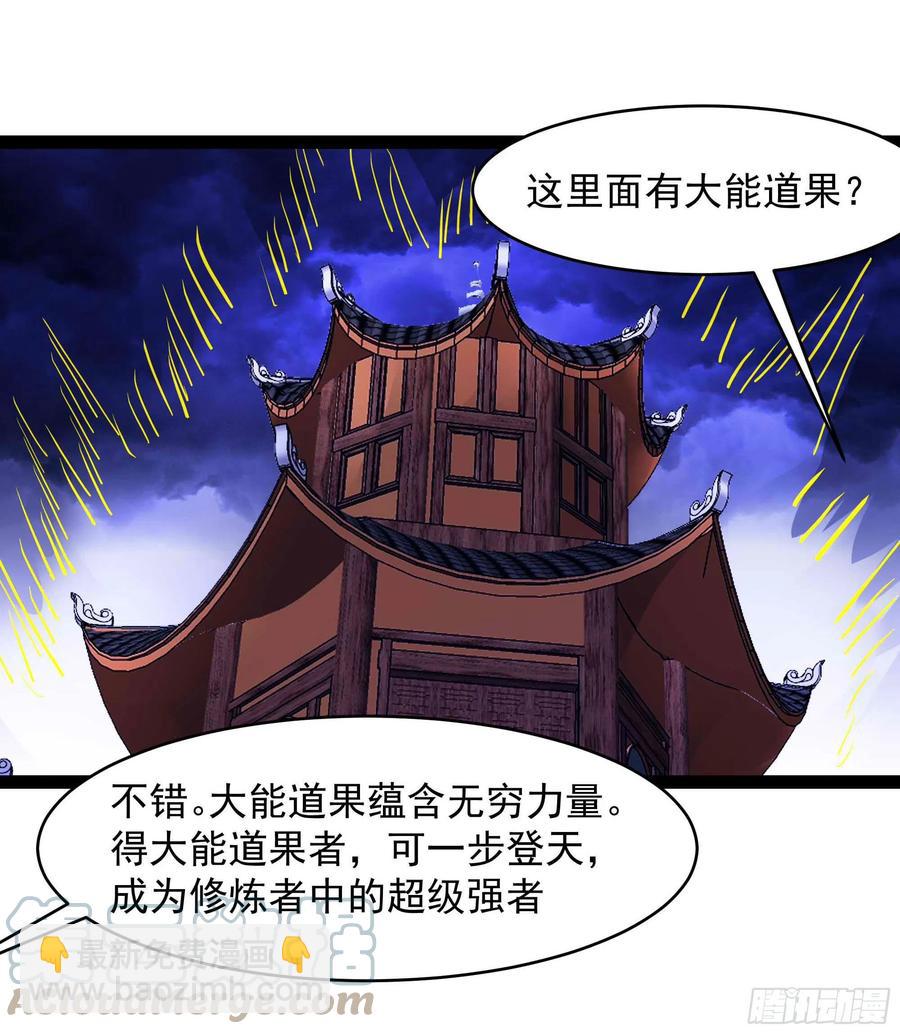 第275话 让人兴奋26