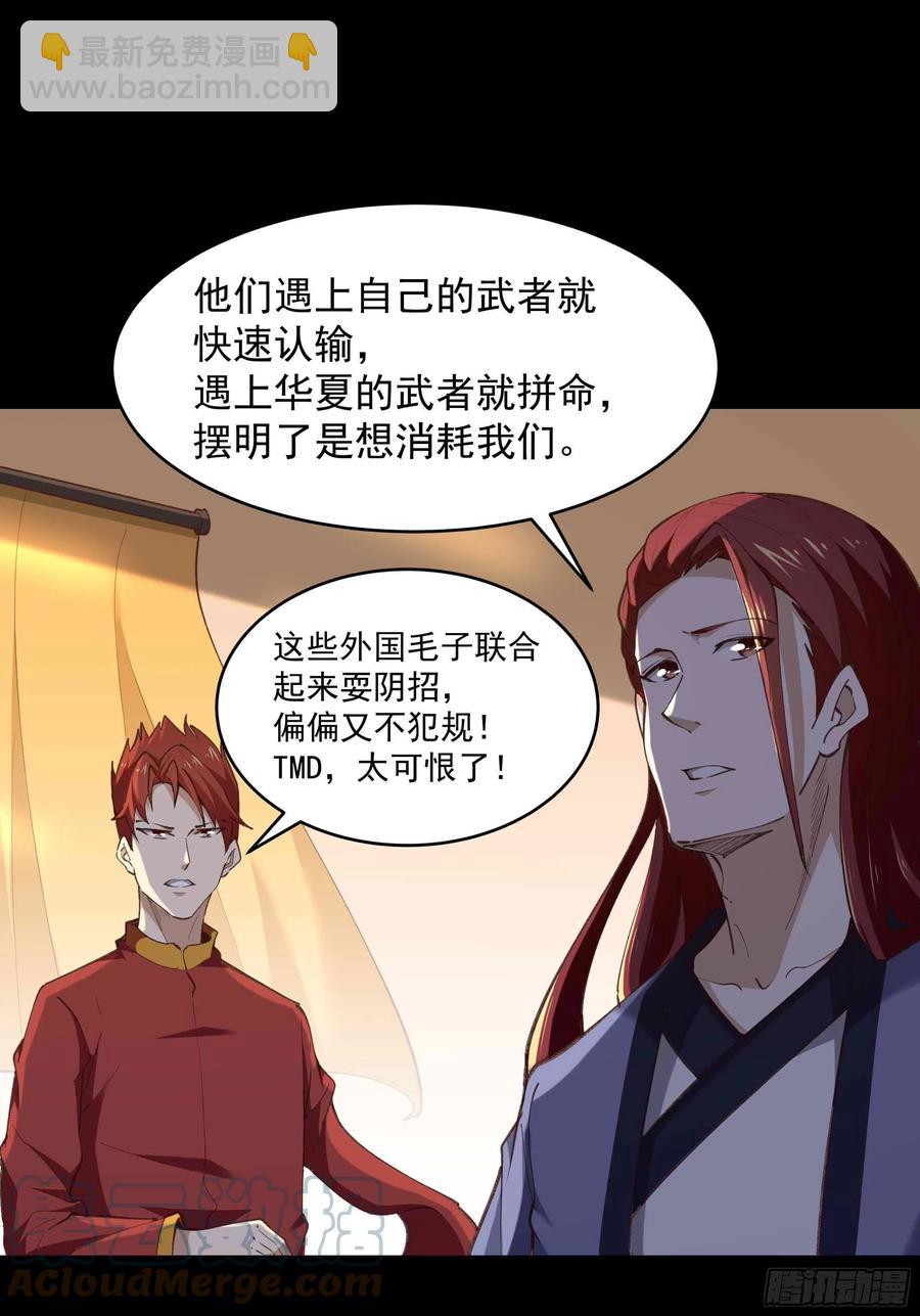 第275话 让人兴奋34