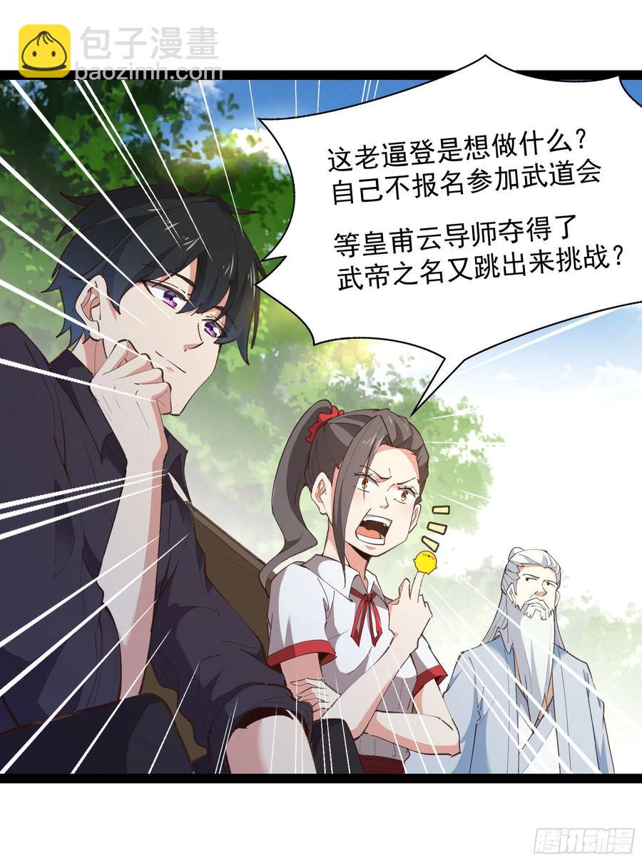 第276话 永不退缩17