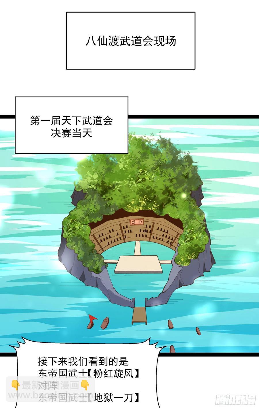 第276话 永不退缩2
