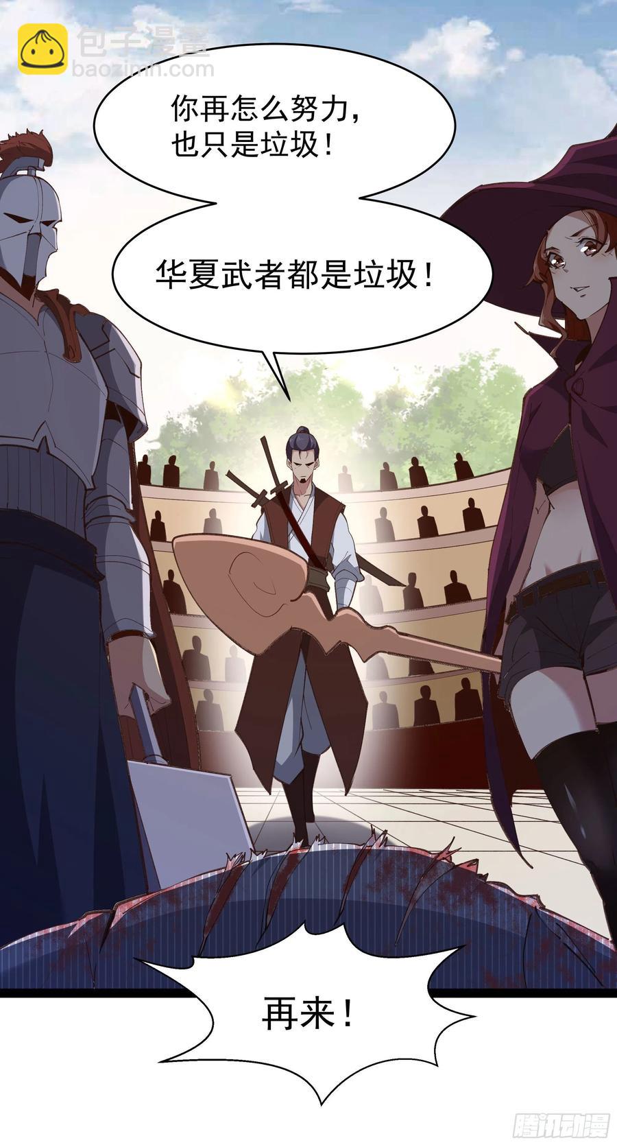 第276话 永不退缩41