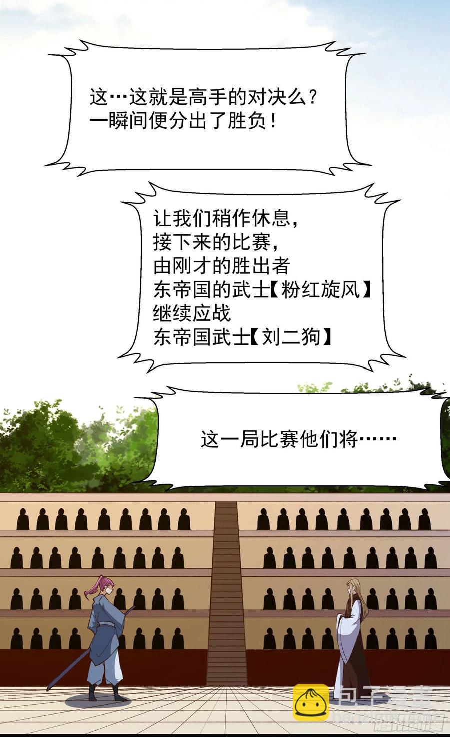 第276话 永不退缩5