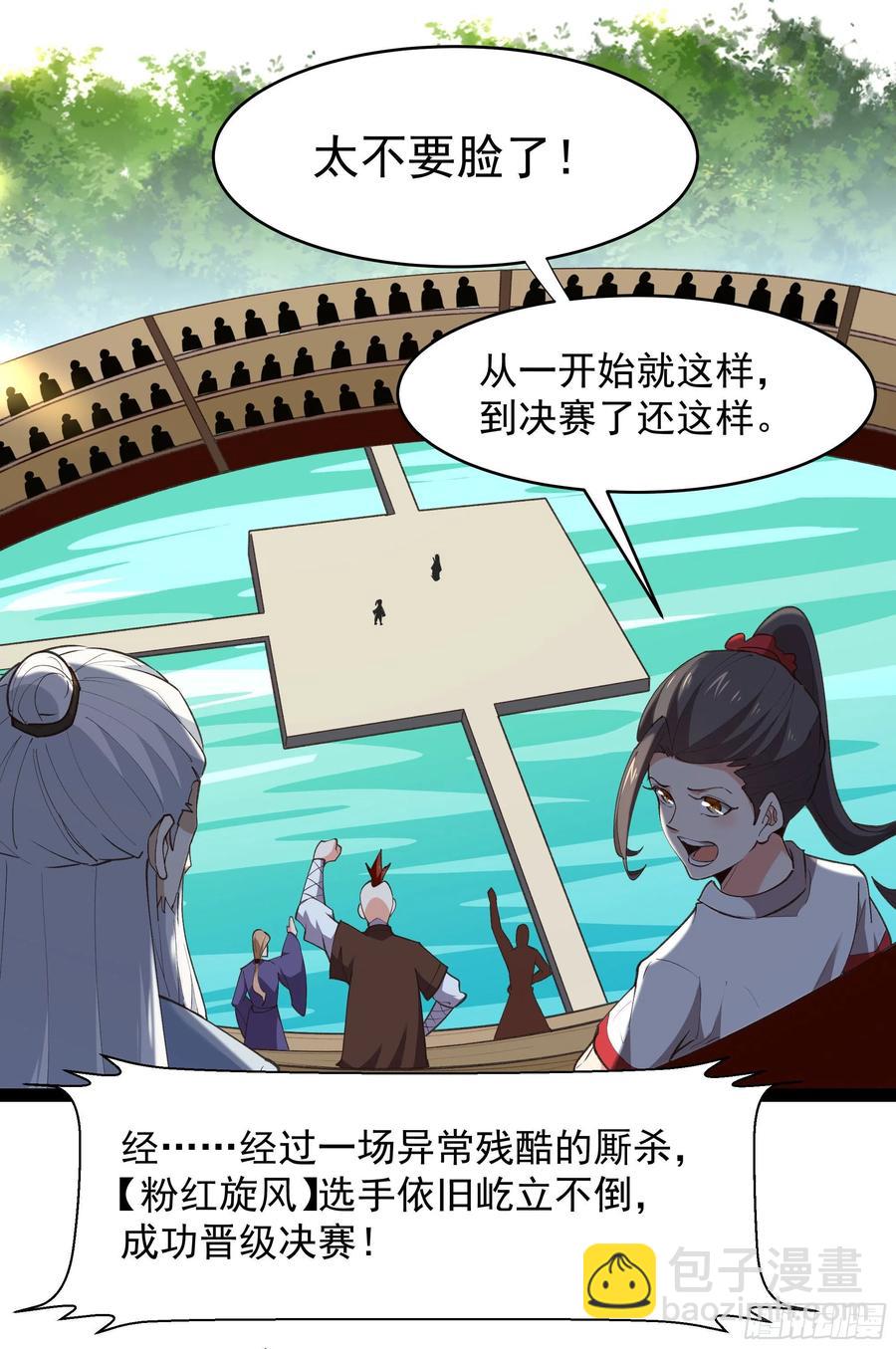 第276话 永不退缩7