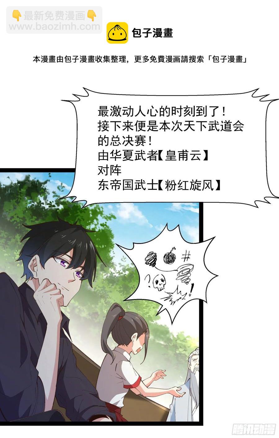 第276话 永不退缩8