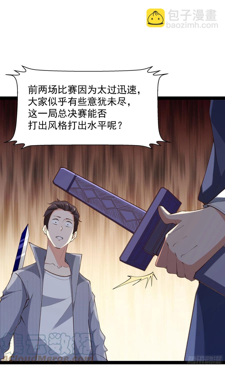 第276话 永不退缩9