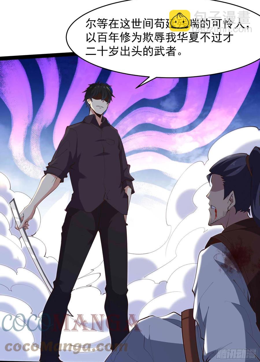 第277话 只论强弱10
