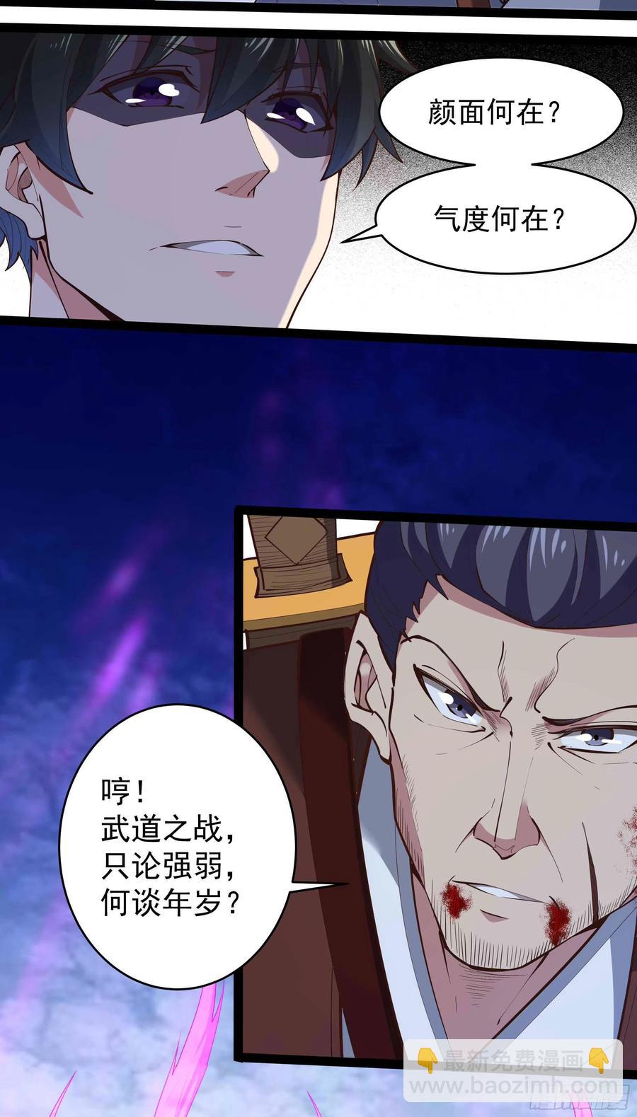 第277话 只论强弱11