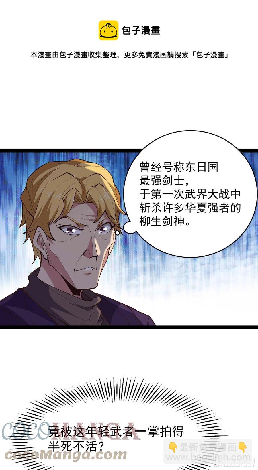 第277话 只论强弱14