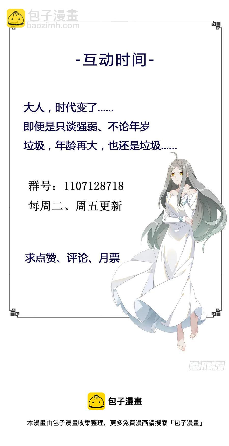 第277话 只论强弱35