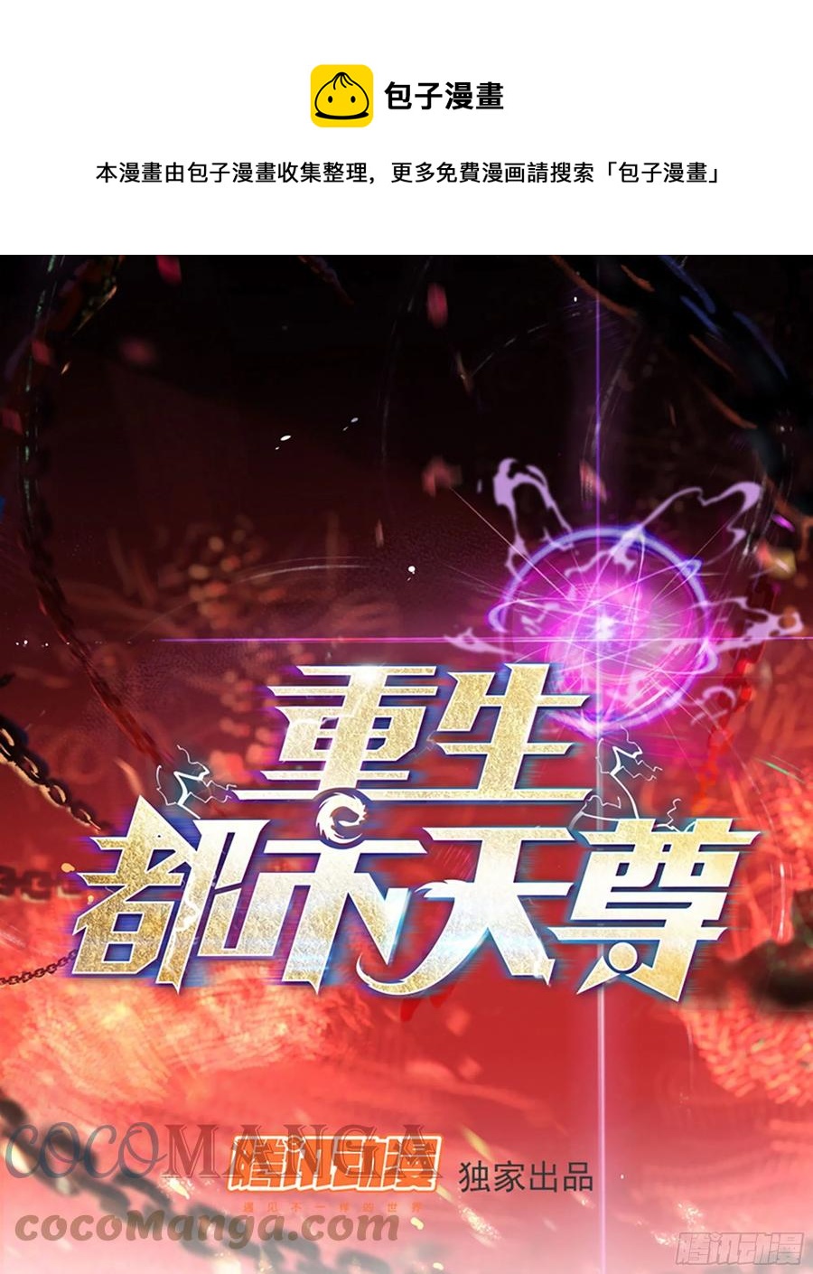 第278 鬼船出现0