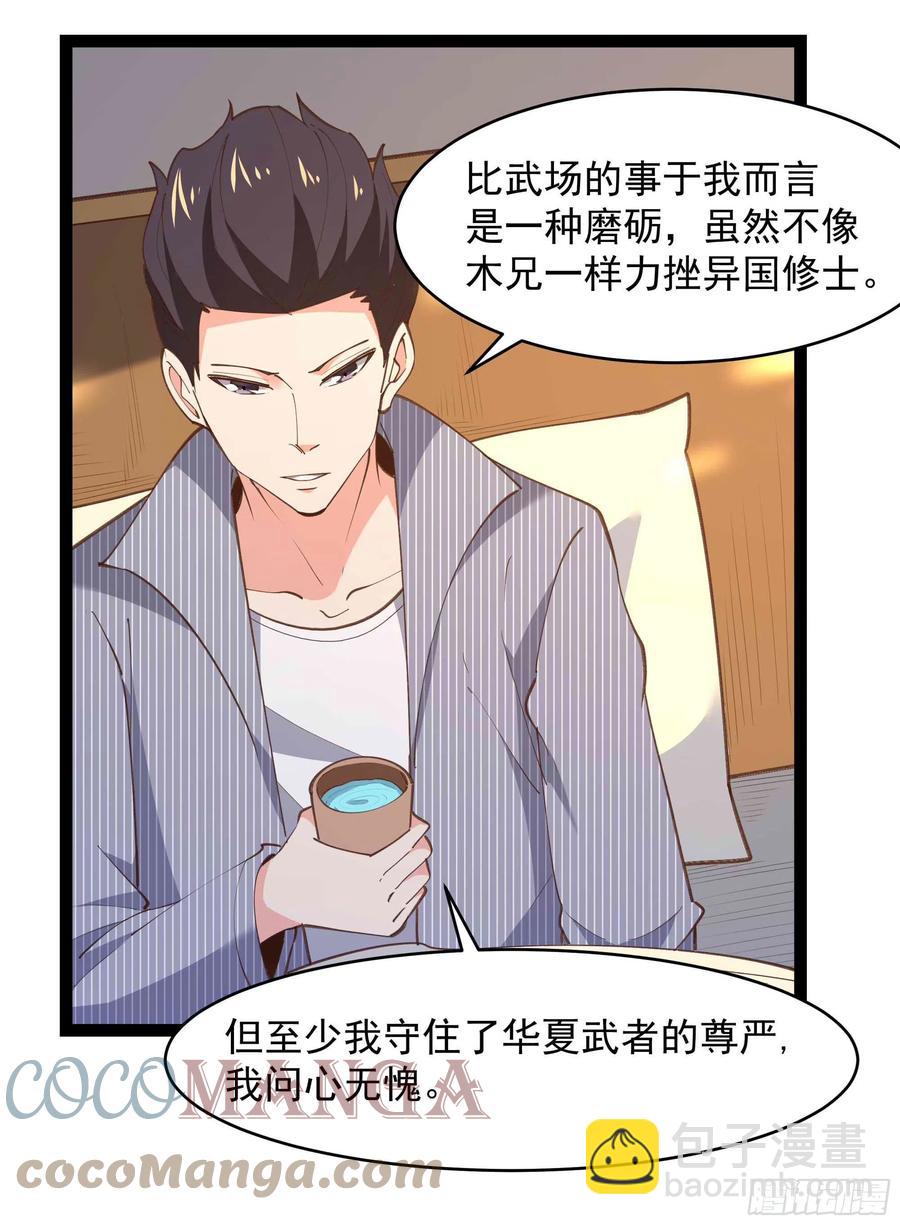 第278 鬼船出现10