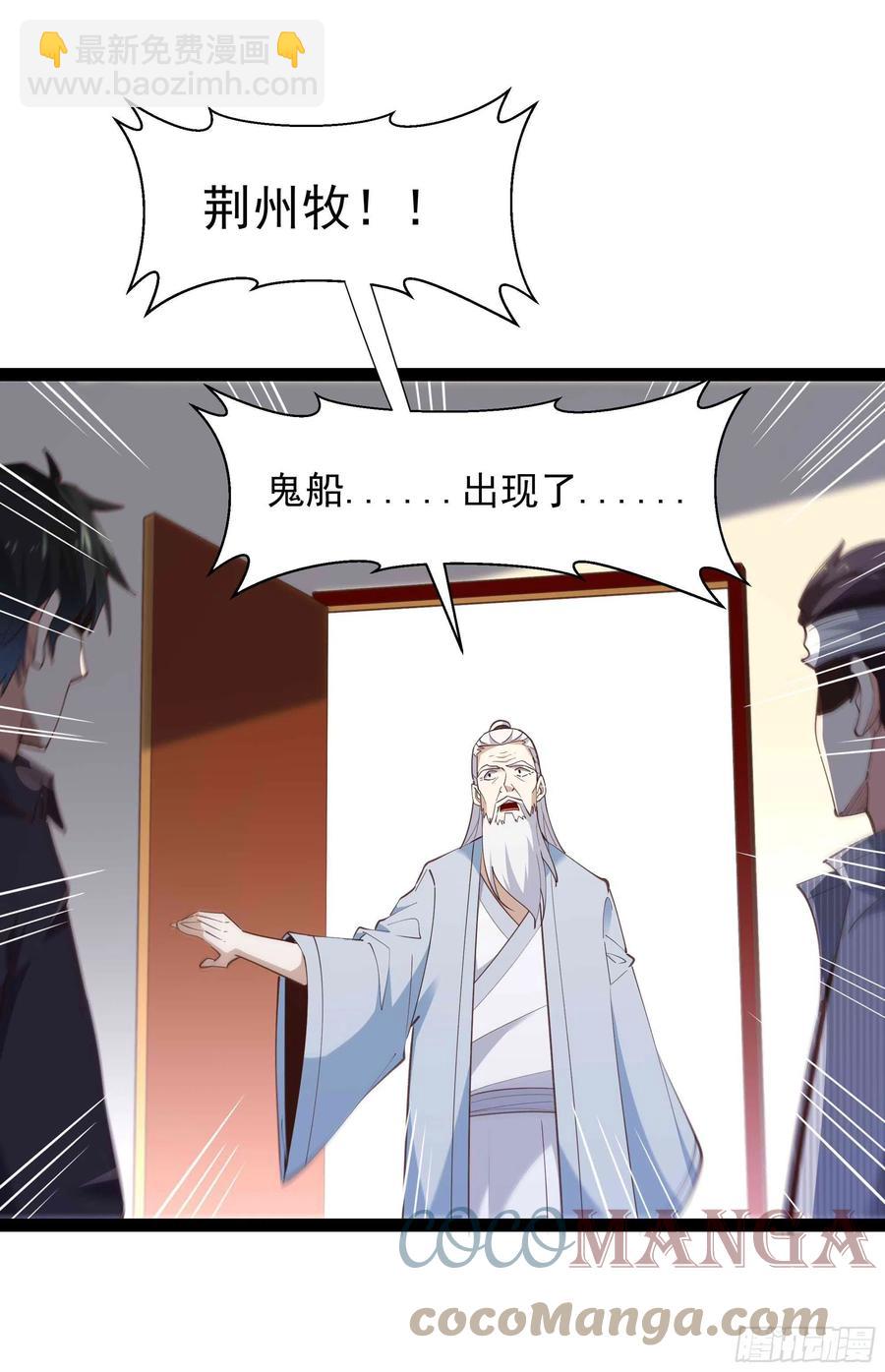 第278 鬼船出现12