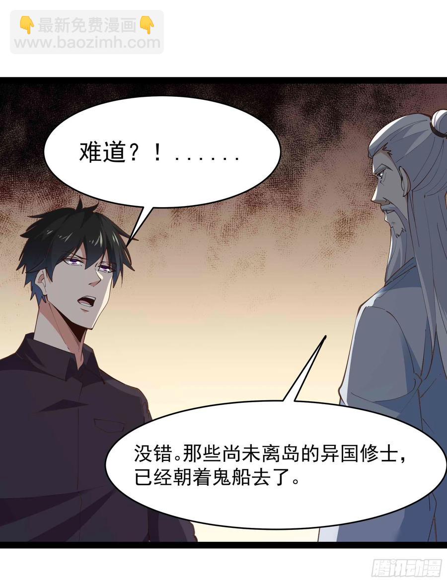 第278 鬼船出现13