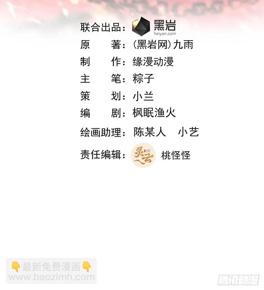 第279话 守候千年1