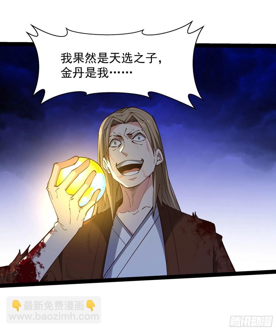 第279话 守候千年33