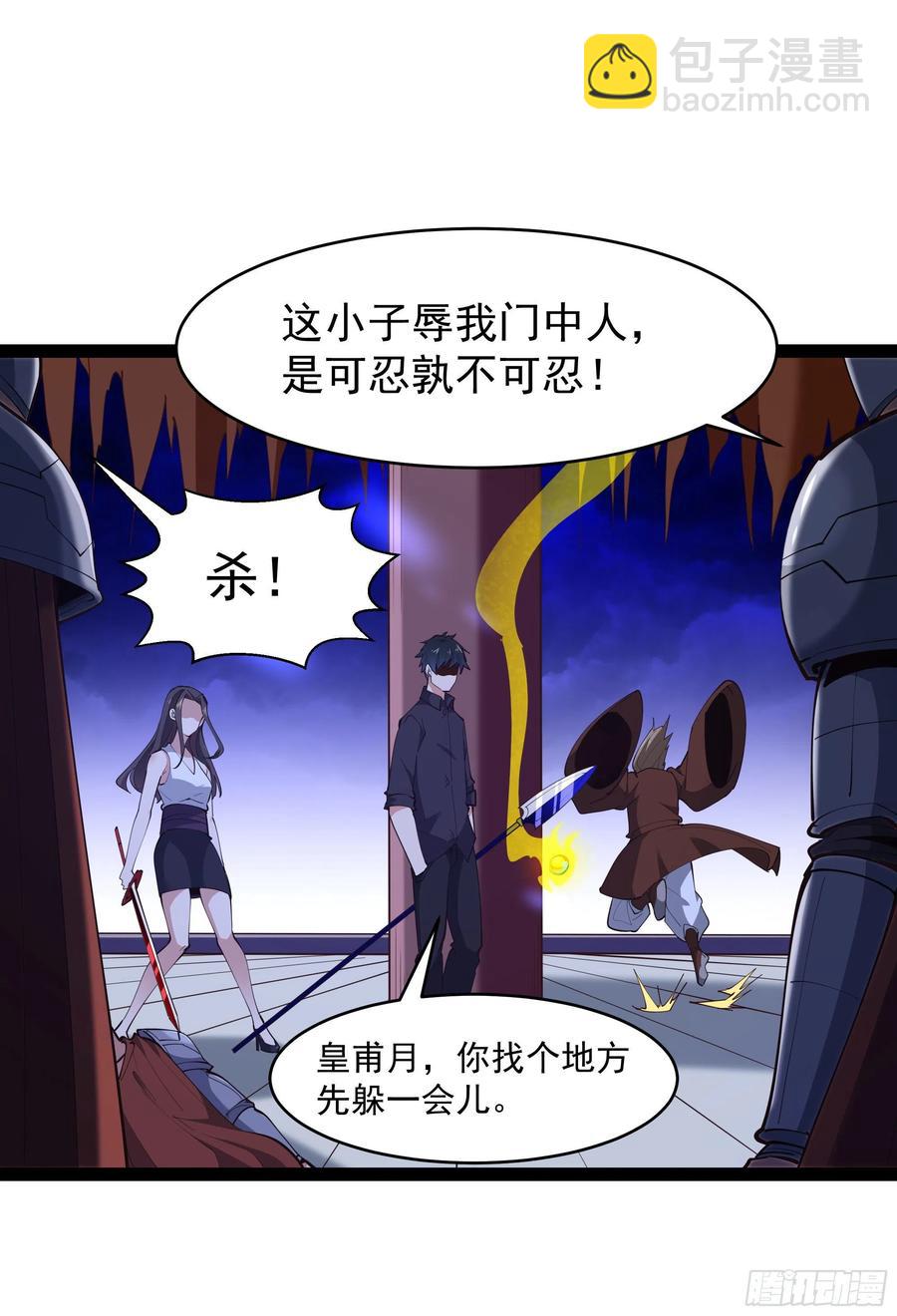 第279话 守候千年9
