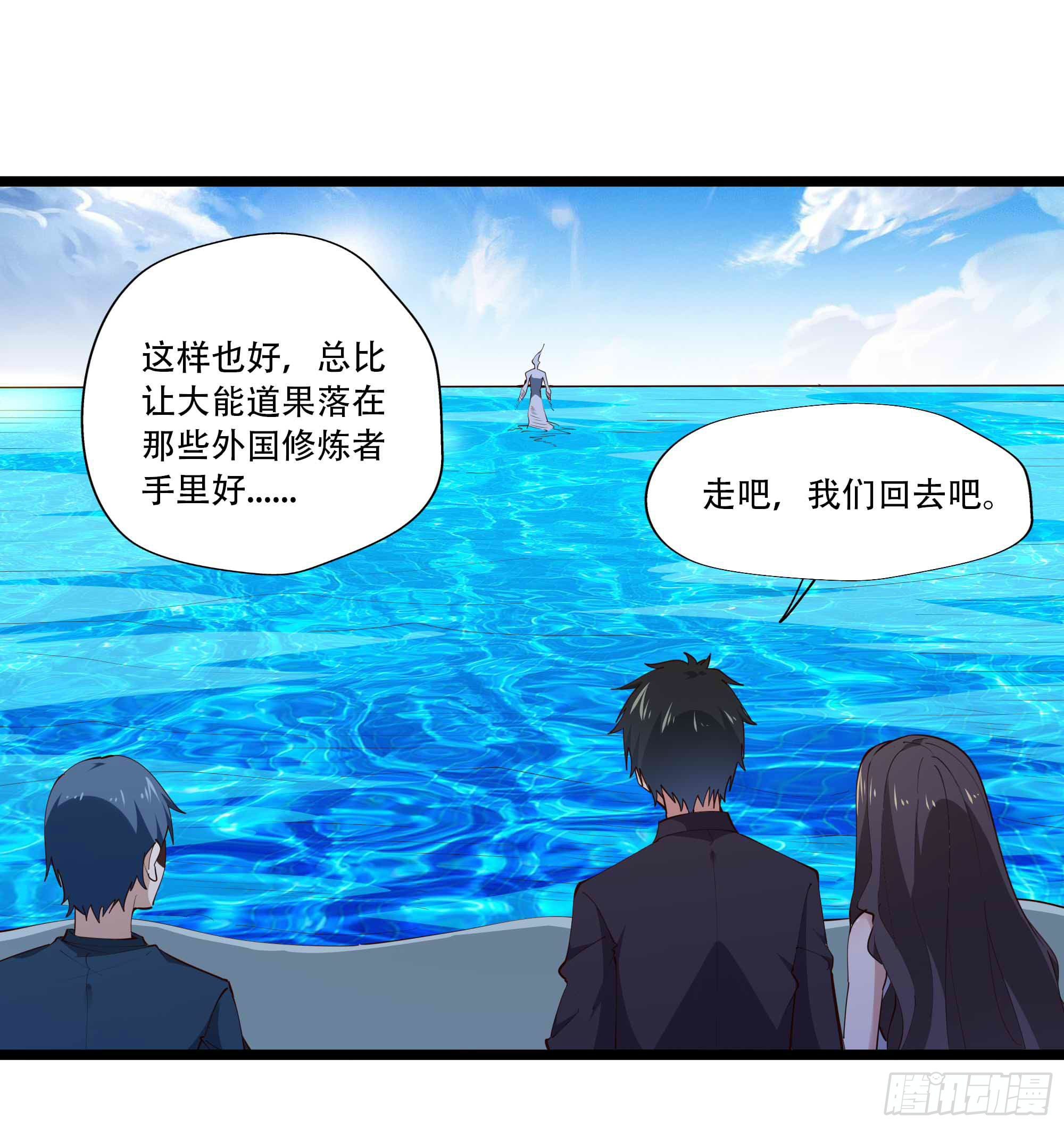 第280话 不毁白帝10