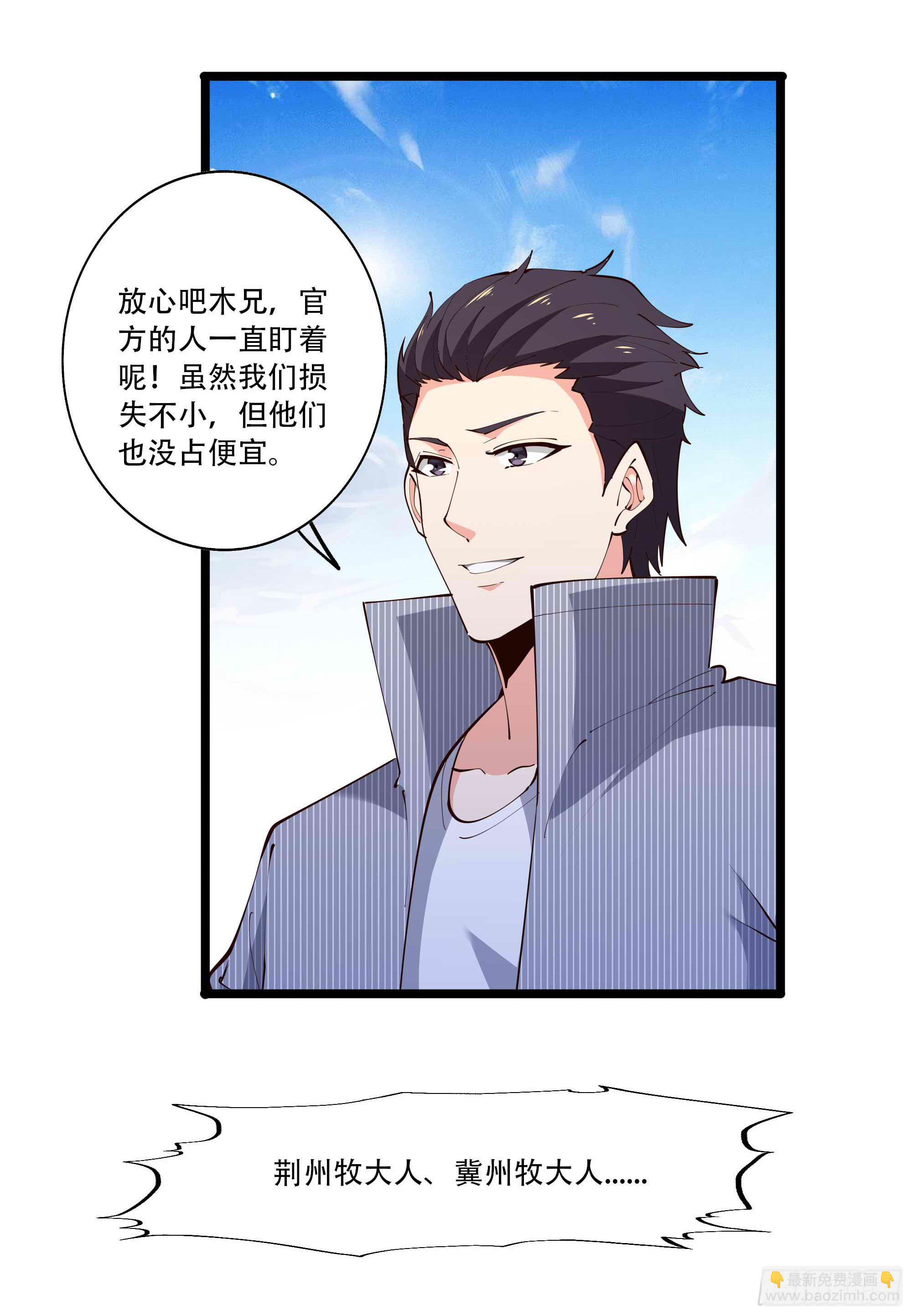 第280话 不毁白帝14