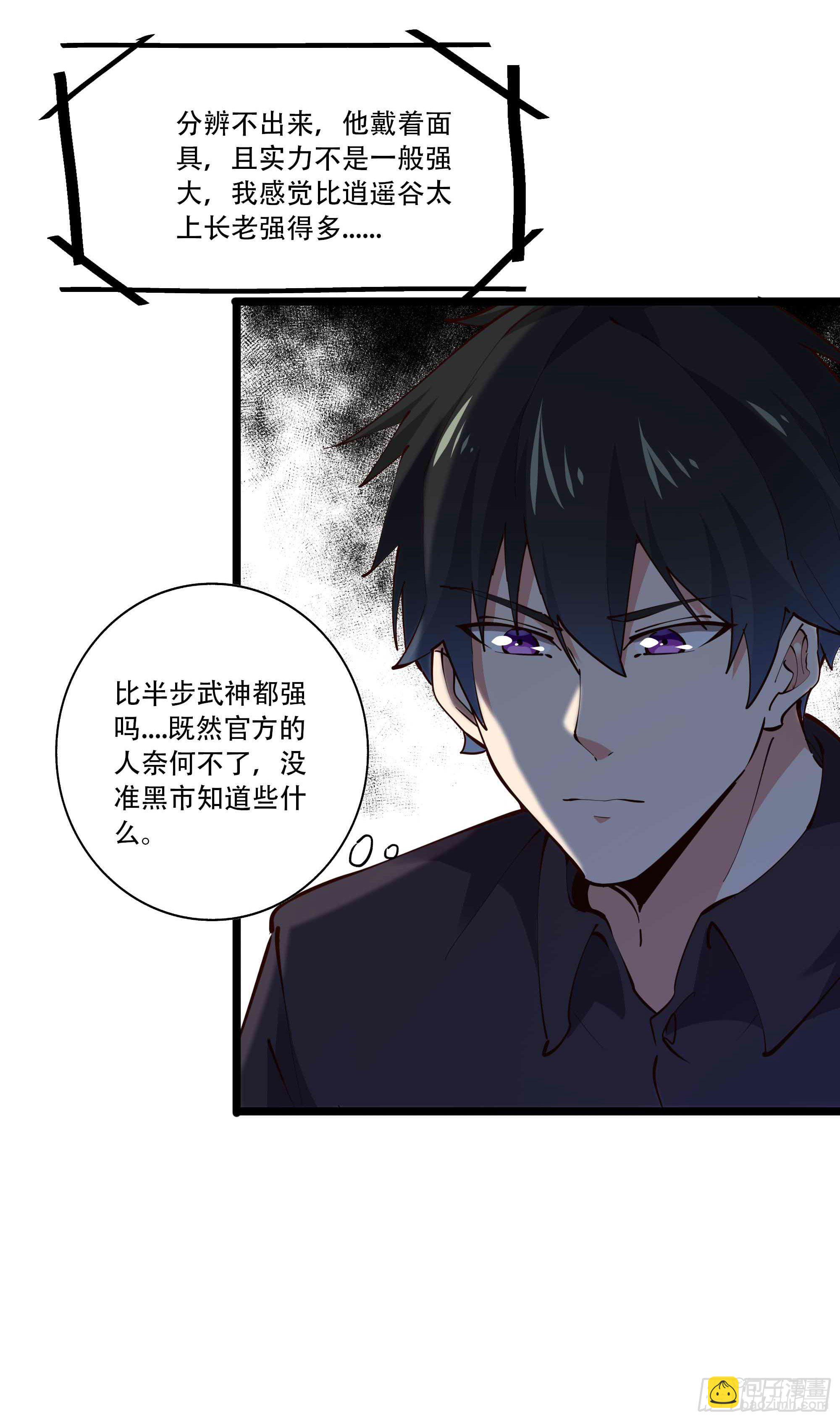 第280话 不毁白帝17