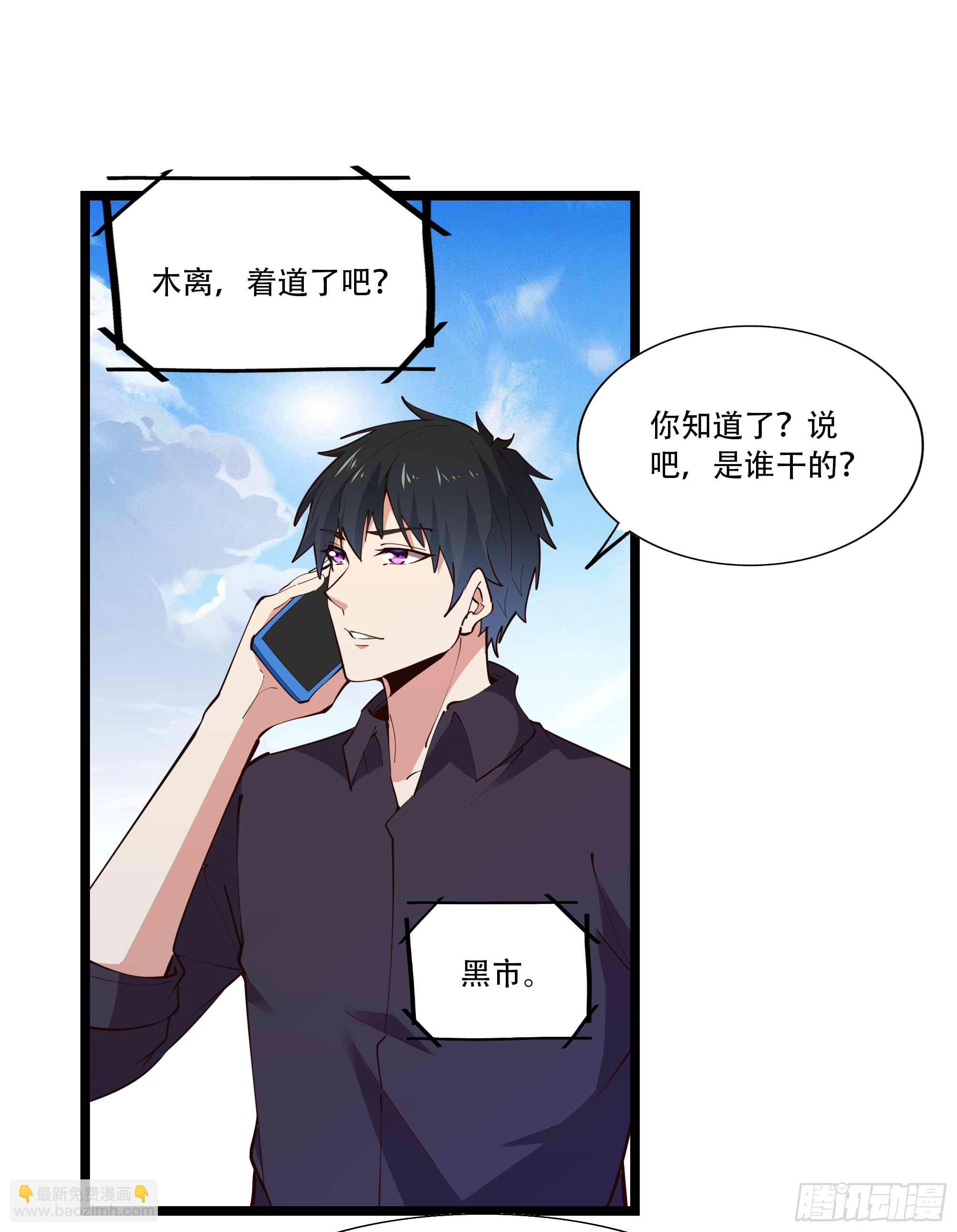 第280话 不毁白帝18