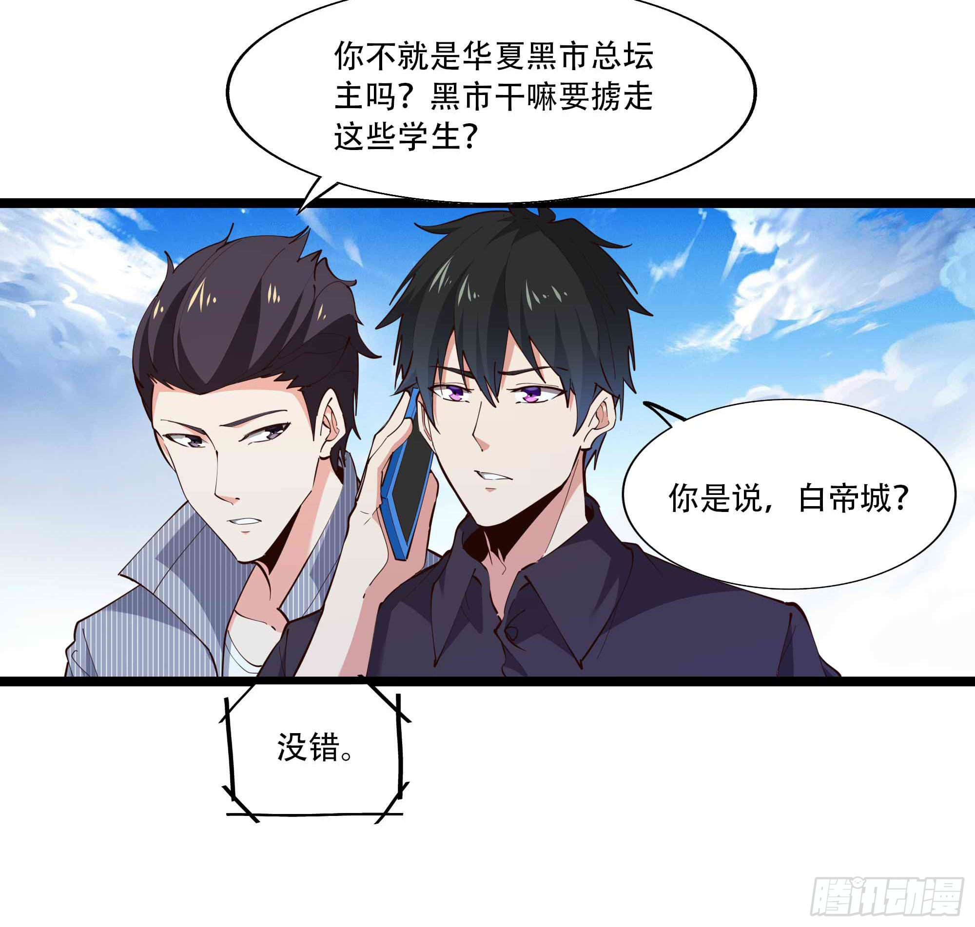 第280话 不毁白帝19
