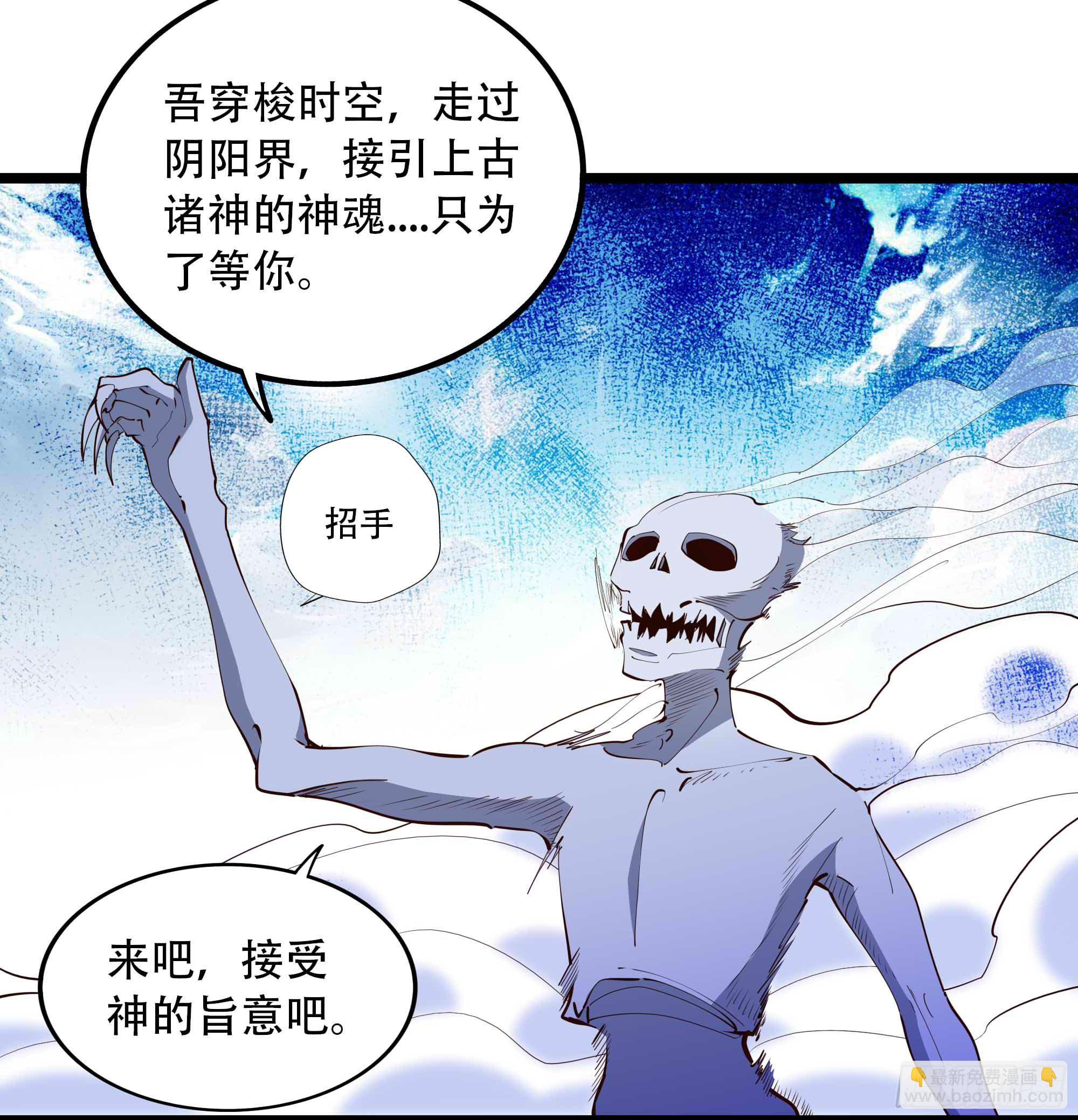 第280话 不毁白帝2
