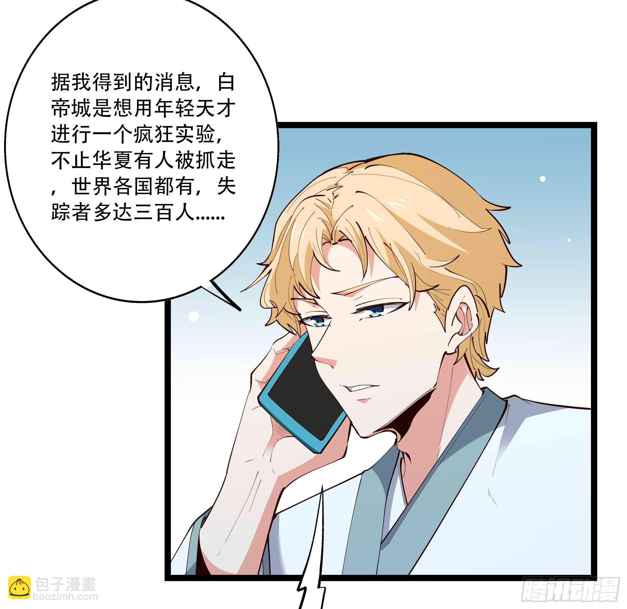 第280话 不毁白帝21